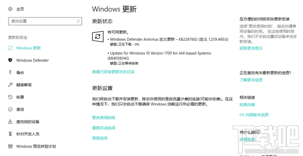 win 10系統64位商店應用無法下載怎么辦?