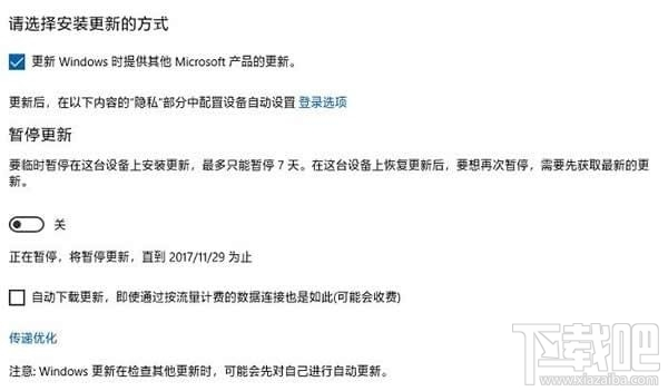 怎么關閉Windows 10自動更新功能?