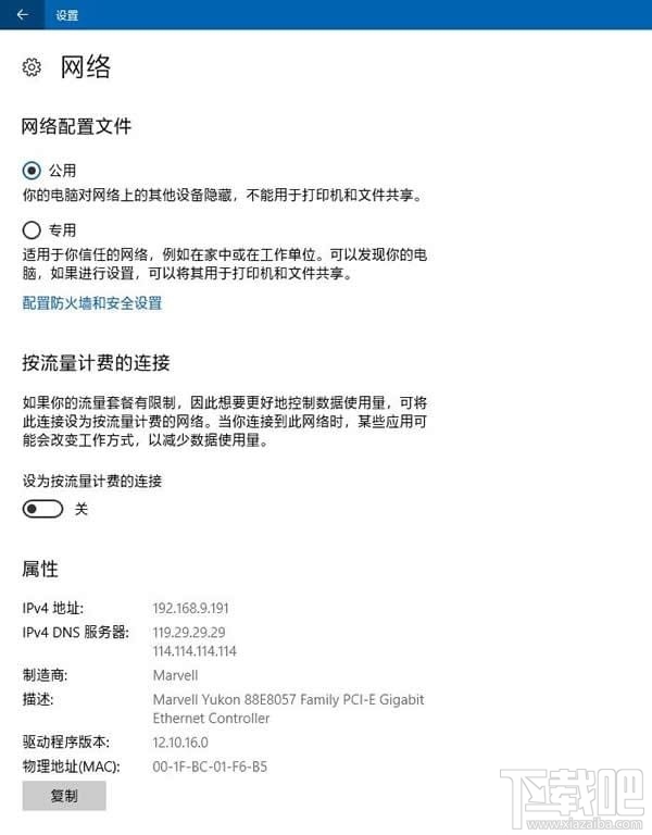 怎么關閉Windows 10自動更新功能?