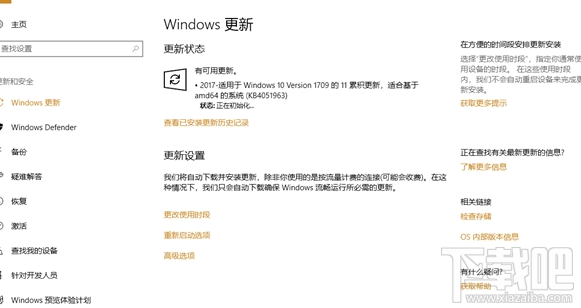 Win 10Build 16299.98值得升級嗎？Win 10Build 16299.98更新介紹