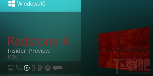 Win 10 RS4首個ISO鏡像怎么樣?附上Win 10 RS4首個ISO鏡像下載地址