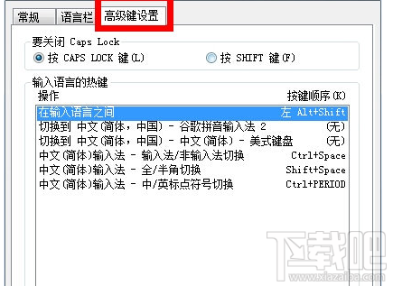 win7電腦打不了字怎么辦？win7電腦打不了字解決教程