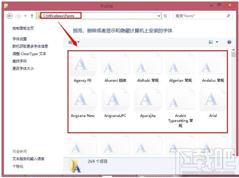 字體文件夾在哪？xpwin7win8win10系統(tǒng)字體文件夾位置