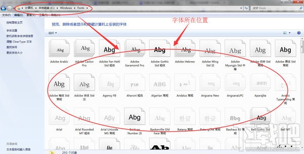 字體文件夾在哪？xpwin7win8win10系統(tǒng)字體文件夾位置