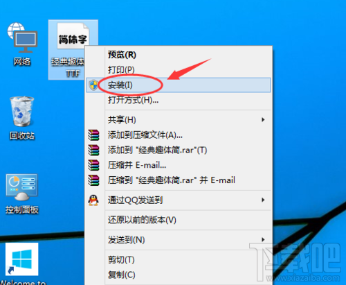 win10系統安裝新字體的方法 字體怎么安裝？