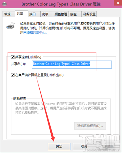 Win10如何共享打印機,windows10打印機如何共享的方法?