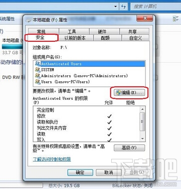 everyone權限是什么?win7 everyone權限怎么設置