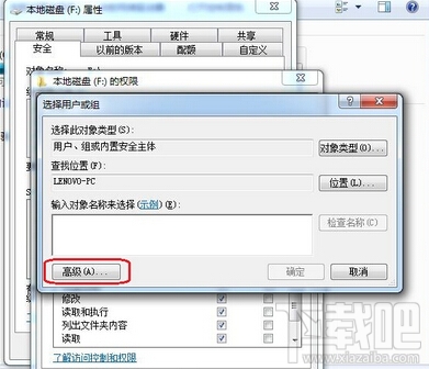 everyone權限是什么?win7 everyone權限怎么設置