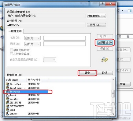 everyone權限是什么?win7 everyone權限怎么設置