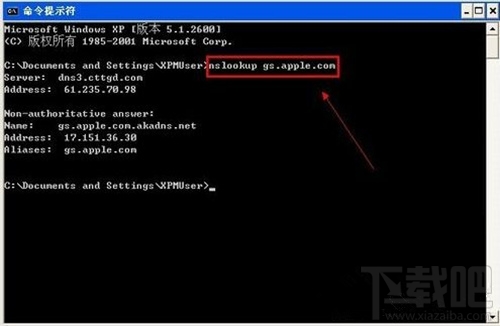 使用WinXP升級iphone固件出現3014錯誤原因是什么