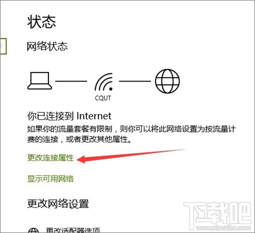 Win10系統下Delivery Optimization服務如何防止電腦偷跑流量