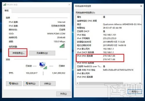 Win10電腦在哪查詢DNS地址？Win10電腦怎么設置DNS地址