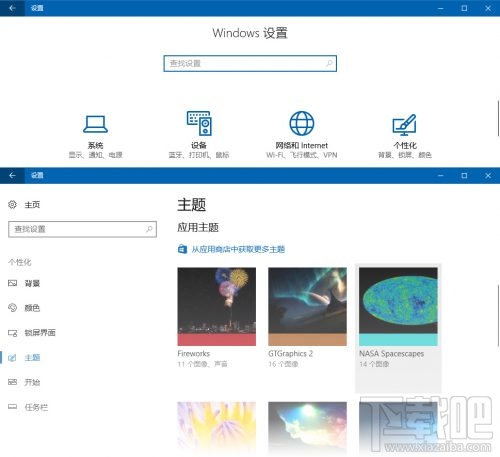 Win10創(chuàng)意者更新主題怎么換?