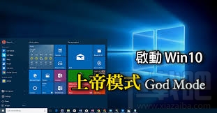 Win10創(chuàng)意者英文版怎么設置中文?