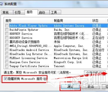 Win7系統運行速度變慢怎么辦？Win7系統運行速度變慢解決方法