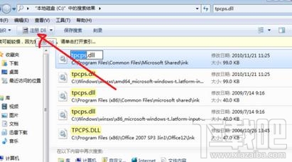 win7自帶的截圖工具出現當前未在計算機上運行怎么辦？