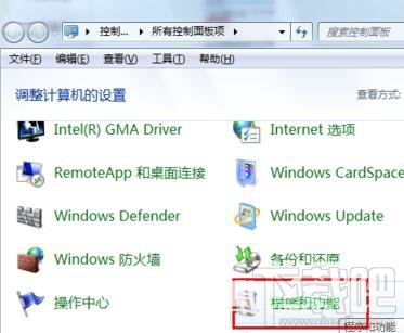 Win7系統運行速度變慢怎么辦？Win7系統運行速度變慢解決方法