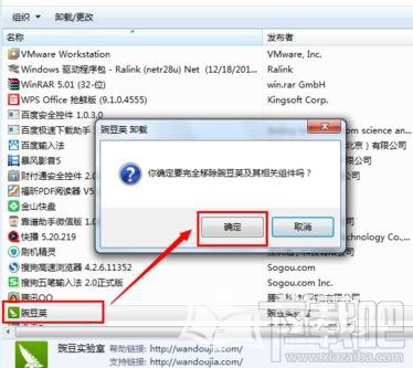 Win7系統運行速度變慢怎么辦？Win7系統運行速度變慢解決方法