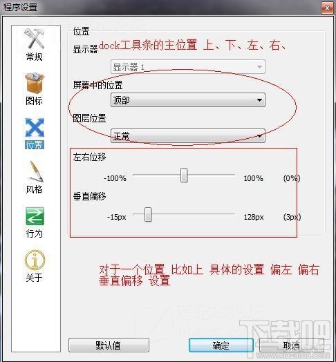 Win10創意者怎么改成Mac桌面
