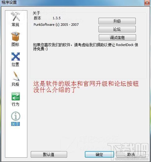 Win10創意者怎么改成Mac桌面
