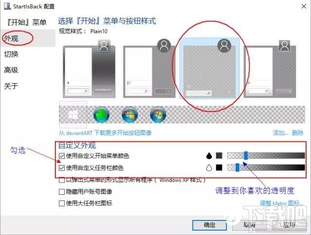 Win10創意者怎么改成Mac桌面
