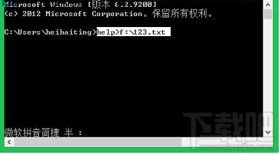 Win10怎么保存命令提示符界面內容