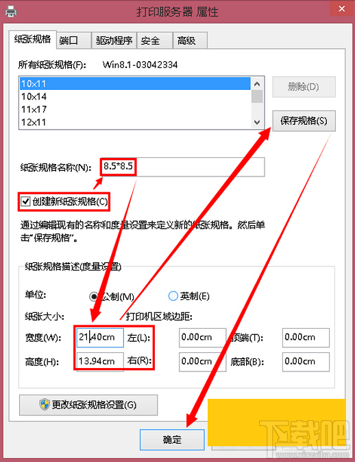 Win10創意者怎么設置紙張打印大小