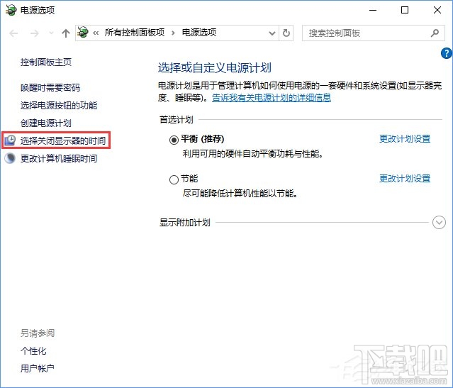 Win10創意者睡眠模式時能下載文件嗎