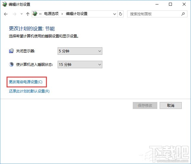 Win10創意者睡眠模式時能下載文件嗎