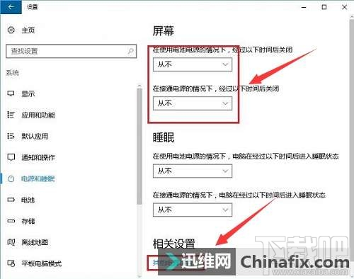 Win10創意者怎么設置筆記本合蓋不休眠