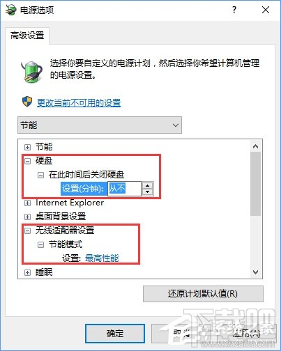 Win10創意者睡眠模式時能下載文件嗎