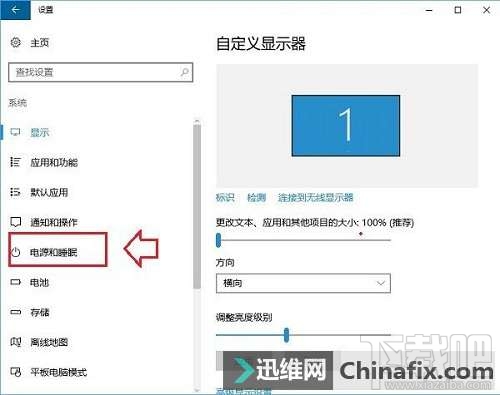 Win10創意者怎么設置筆記本合蓋不休眠