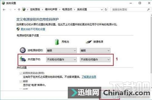 Win10創意者怎么設置筆記本合蓋不休眠