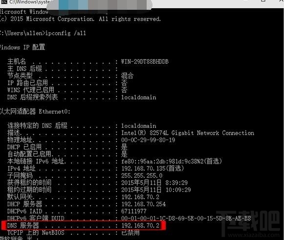 Win10創意者DNS服務器地址怎么查看