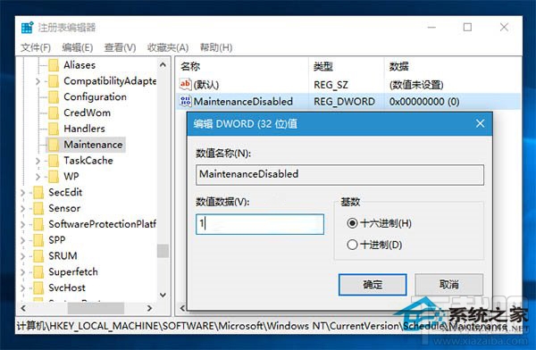 Win10創(chuàng)意者自動維護怎么打開或關閉？