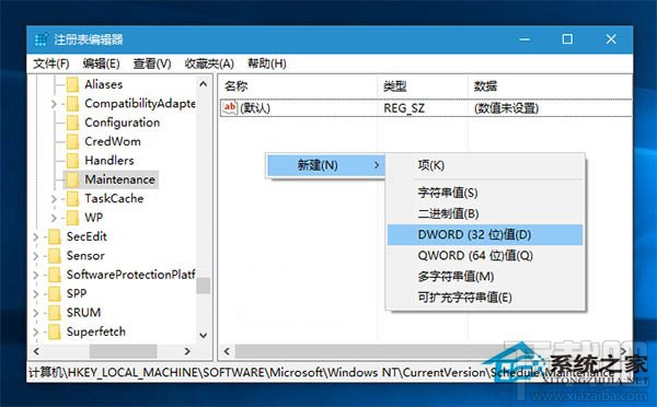 Win10創(chuàng)意者自動維護怎么打開或關閉？