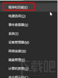 Win10創(chuàng)意者不能卸載360安全桌面怎么解決