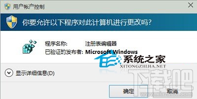 Windows10創意者快捷方式箭頭怎么去除?