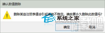 Windows10創意者快捷方式箭頭怎么去除?