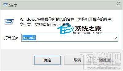 Windows10創意者快捷方式箭頭怎么去除?