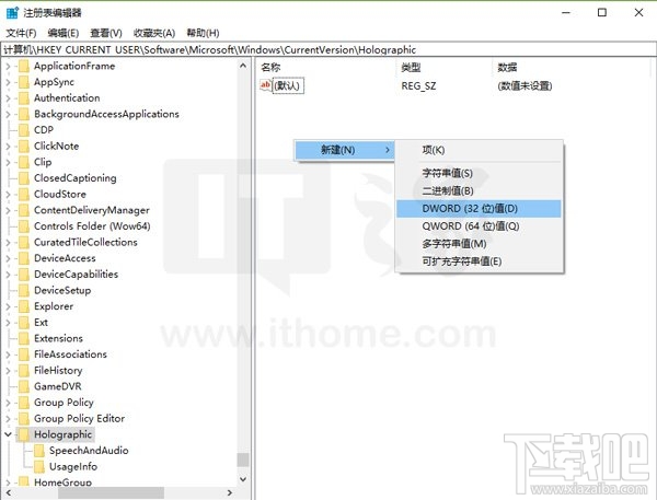 Win10創(chuàng)意者“混合現(xiàn)實”怎么添加/刪除