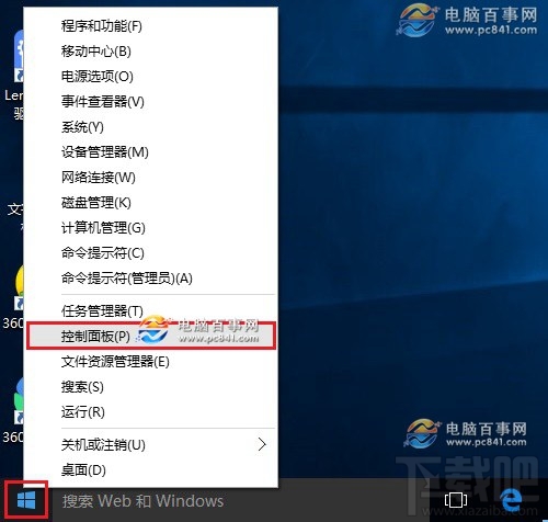 Win10創(chuàng)意者怎么打開控制面板快捷鍵？