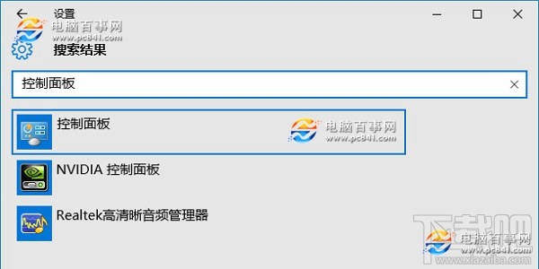 Win10創(chuàng)意者怎么打開控制面板快捷鍵？