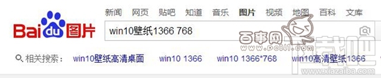 Win10創(chuàng)意者桌面背景怎么更換