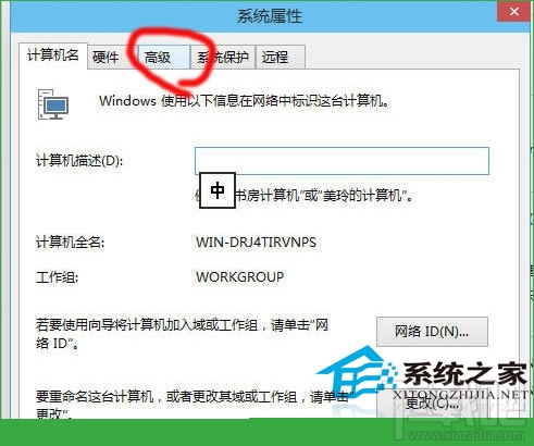 Win10創(chuàng)意者虛擬內(nèi)存如何調(diào)整提速