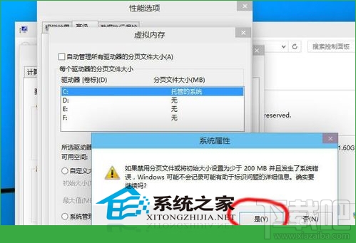 Win10創(chuàng)意者虛擬內(nèi)存如何調(diào)整提速