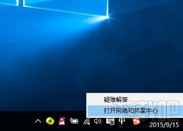 Win10創意者怎么設置本地靜態IP