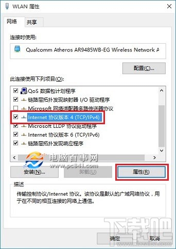 Win10創意者怎么設置本地靜態IP