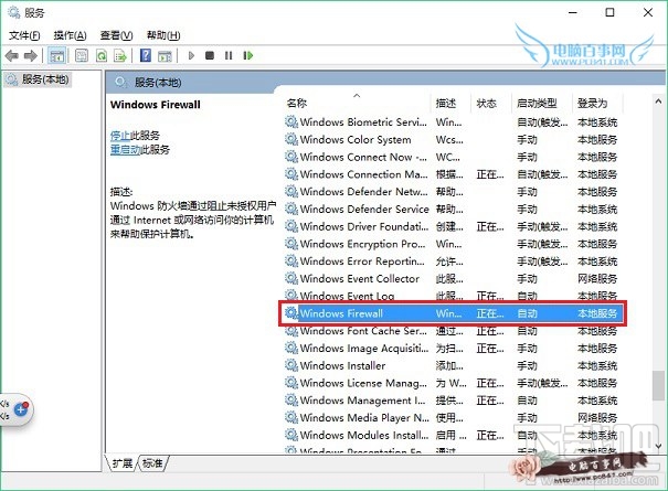 Win10創意者安裝字體失敗怎么辦