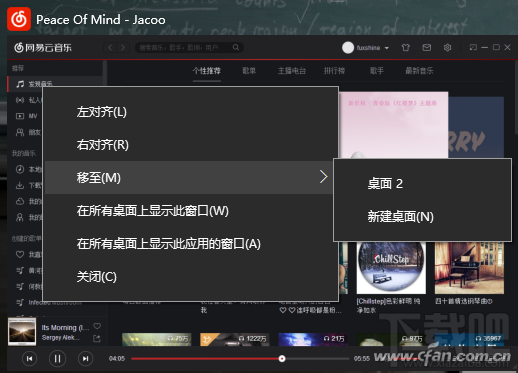 Win10創(chuàng)意者怎么使用虛擬桌面
